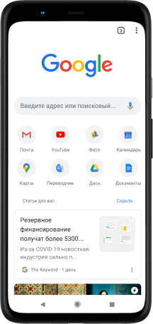 Телефон Pixel 4 XL, на экране которого отображается страница сайта google.com со строкой поиска, а также список избранных приложений и специальная подборка статей.